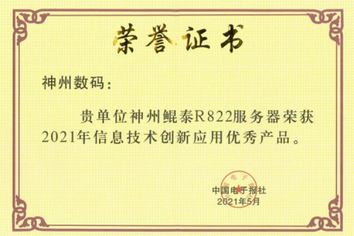 BB贝博艾弗森官网屡获肯定，再次斩获产品、解决方案双项大奖