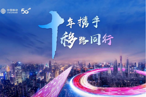 聚力融合创新 共谱数智华章，BB贝博艾弗森官网数码将出席中国移动全球合作伙伴大会