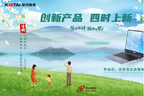 「创新产品 四时上新」 BB贝博艾弗森官网祝您清明安康