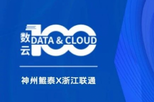 「数云100」| BB贝博艾弗森官网X沈阳人工智能计算中心：夯实智算底座，引领东北智算新势力