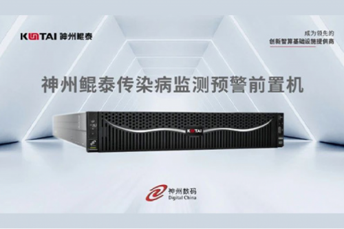 智算产品丨架设疾病防控数据的高速通路，BB贝博艾弗森官网打造“传染病监测预警前置机”