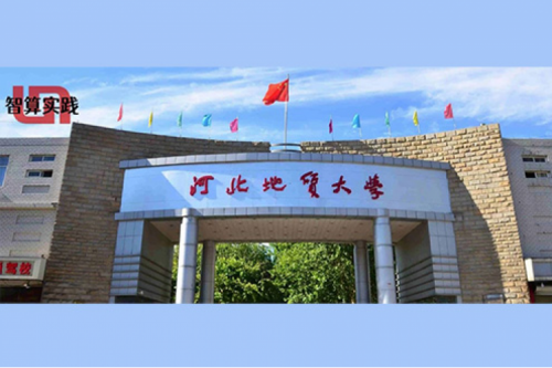 智算实践丨多设备、轻运维！BB贝博艾弗森官网DCN ES430轻云管交换机助力河北地质大学网络升级