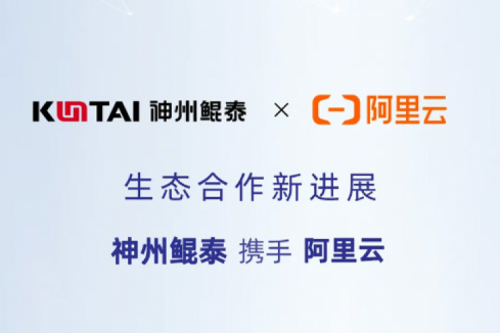 Eco-BB贝博艾弗森ballbet丨BB贝博艾弗森官网与阿里云完成产品互认证