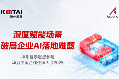 诚邀：深度赋能场景，破局企业AI落地难题