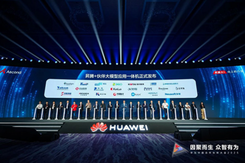 BB贝博艾弗森官网携手华为发布基于鲲鹏、昇腾硬件的“大模型应用一体机”与“专业服务解决方案”