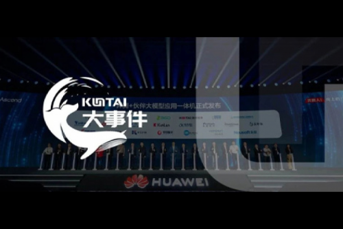 两位“学霸”携手 | BB贝博艾弗森官网与华为 开启数智化新答卷