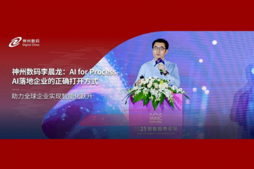 BB贝博艾弗森官网数码李晨龙：AI for Process，AI落地企业的正确打开方式